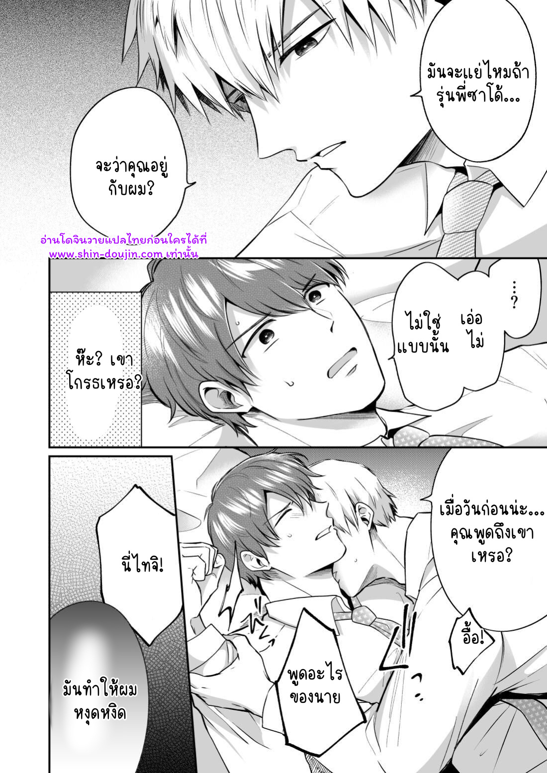 โรงแรมรักของเหล่ามนุษย์เงินเดือน 02-41